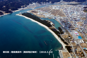 Iwate Before Tsunami