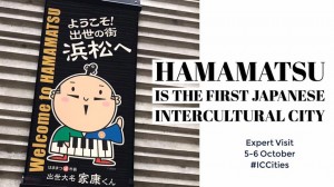 hamamtsu0ct17